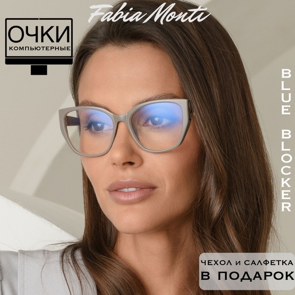 Stylish Blue Light Blocking Glasses - No Prescription Needed