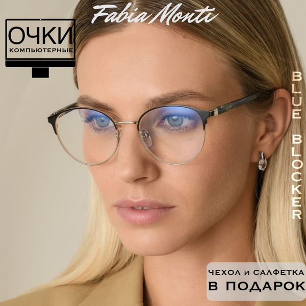 Stylish Computer Glasses (Non-Prescription, Clear) - Discounted