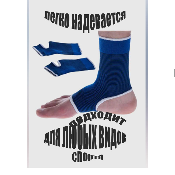 Ankle Support Brace (2 Pack)