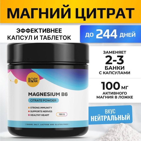Magnesium Citrate Powder with Vitamin B6
