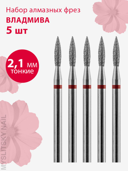 Diamond Nail Bit - Thin Flame (Red Stripe) - Manicure/Pedicure Cuticle Bit
