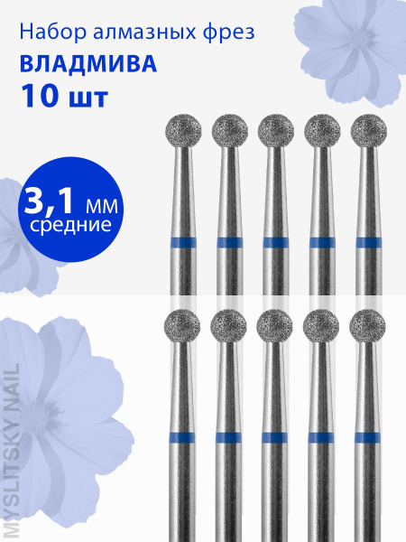 Vladmina Diamond Nail Bits, Medium Blue Grit, Pack of 10