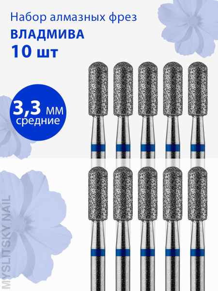 Diamond Nail Bit for Manicure & Pedicure - Medium (Blue Stripe), Cylinder, 10-Pack