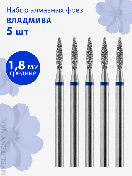 Diamond Nail Bit - Medium (Blue Grit) Flame Shape for Manicure & Pedicure