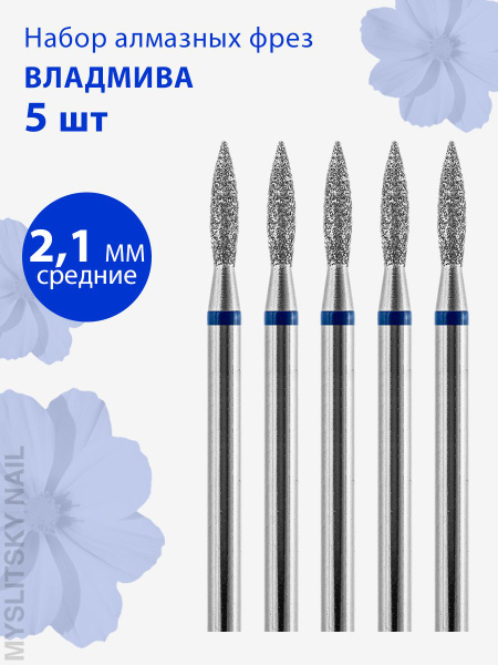 Diamond Flame Manicure & Pedicure Nail Bit - Medium (Blue Stripe), D2.1 (5 Pack)