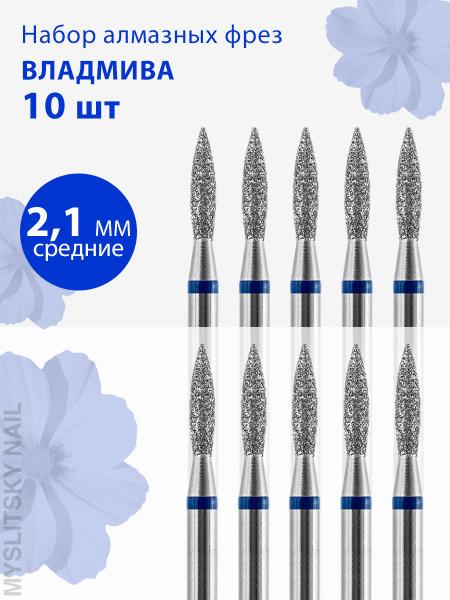 Diamond Flame Manicure & Pedicure Bit for Cuticle (Medium/Blue Stripe, Pack of 10)