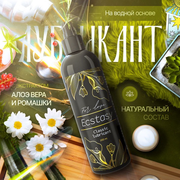 Water-Based Lubricant 18+ | Natural Intimate Gel, 200ml