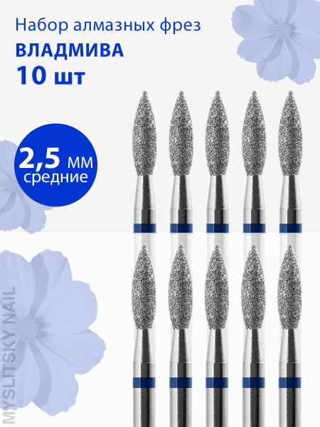 Diamond Nail Drill Bit for Manicure & Pedicure - Flame Shape, Medium Grit (Blue Stripe), 2.5mm