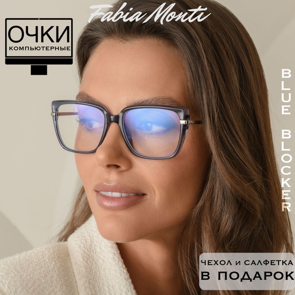 Stylish Blue Light Blocking Glasses (No Prescription)