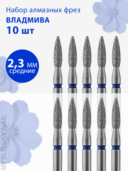 Vladmiva Diamond Nail Bit - Flame Shape, Medium Grit (Blue Stripe), for Cuticle & Foot Care - Pack of 10