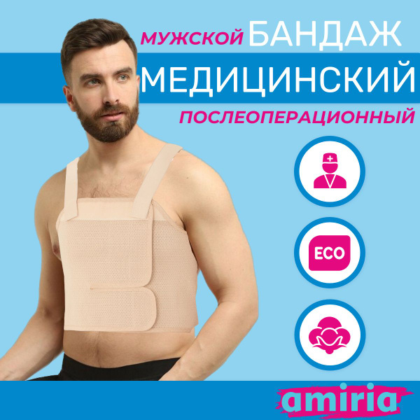 Post-Surgery Chest Binder for Men, Size 6