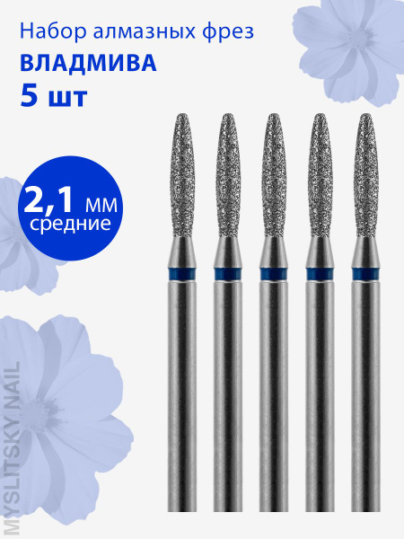 Diamond Nail Bit for Manicure & Pedicure - Medium (Blue Grit), Flame Shape