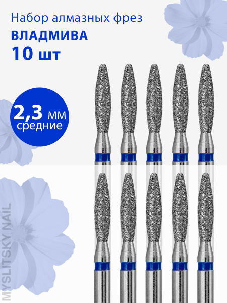 Diamond Nail Bit for Manicure & Pedicure - Medium (Blue Stripe) Flame Shape