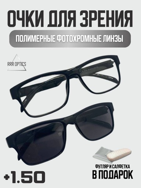 Men's Photochromic +1.50 Reading Glasses