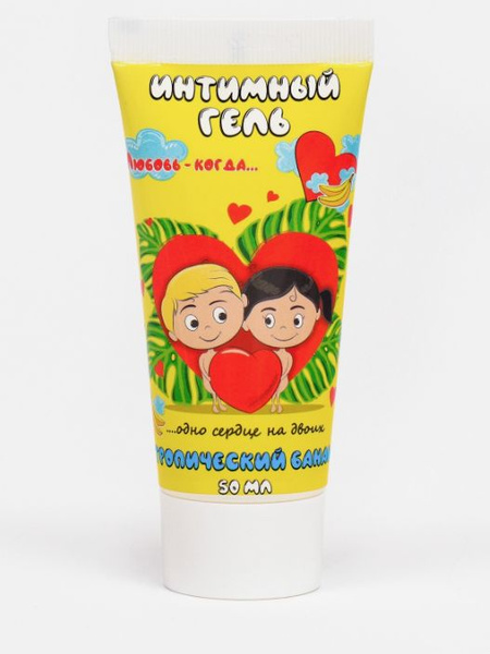 Love Is: Tropical Banana Intimate Lubricant Gel (50ml)