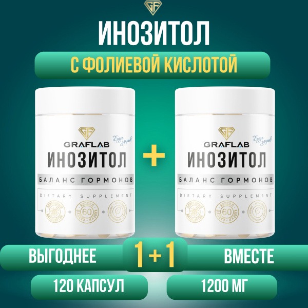 GraFLab Weight Management Supplement: Inositol & Folic Acid (120 Capsules)