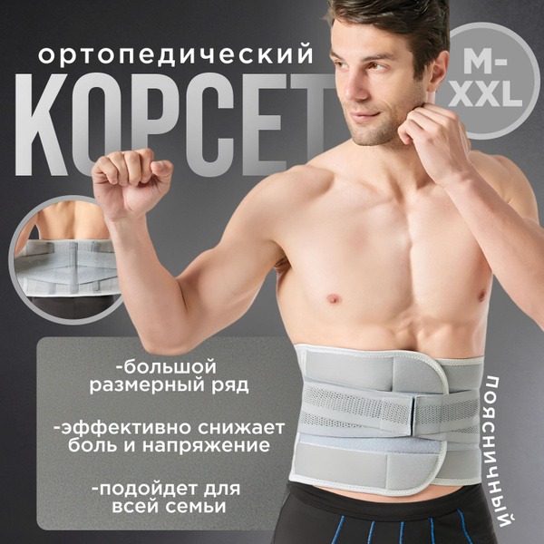 Back Posture Corrector with 2-Level Adjustable Support