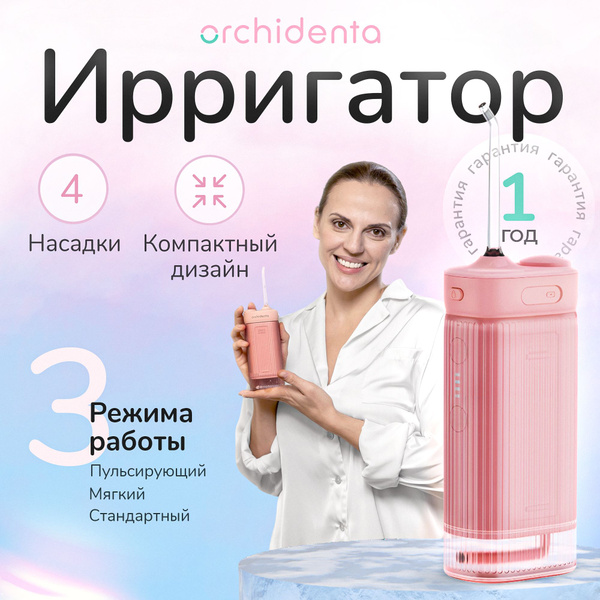 Orchidenta WF-101 Portable Pink Oral Irrigator
