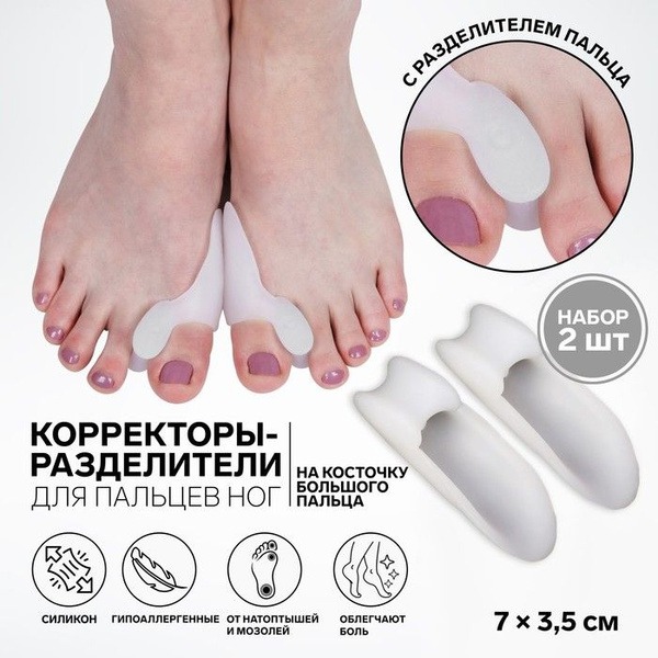 Bunion Protector with Interdigital Spacer