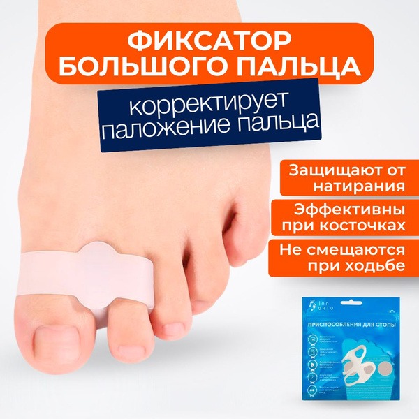 Bunion Corrector: Hallux Valgus Corrector with Toe Separator (52252)