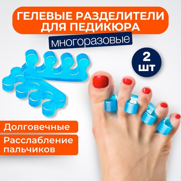Silicone Toe Separators for Pedicures – Comfortable & Reusable Gel Toe Spacers