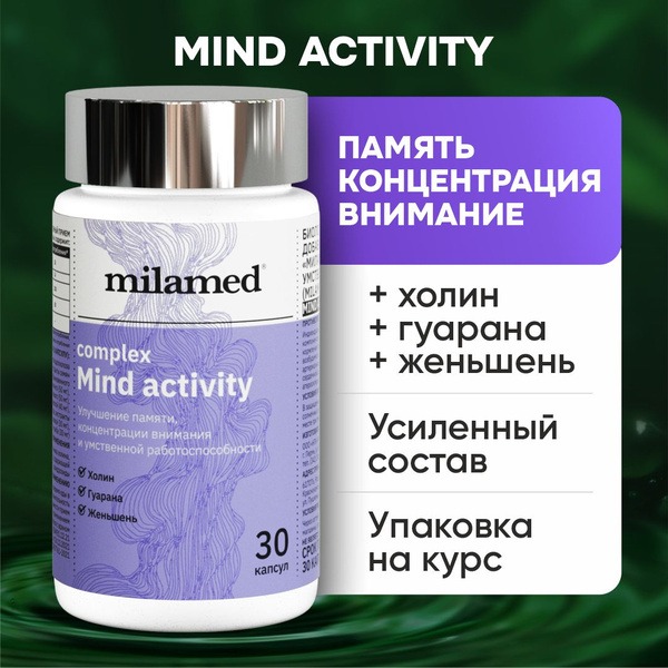 Brain Boost Supplement: Memory, Focus & Energy (Choline, Guarana, Ginseng) - 30 Capsules