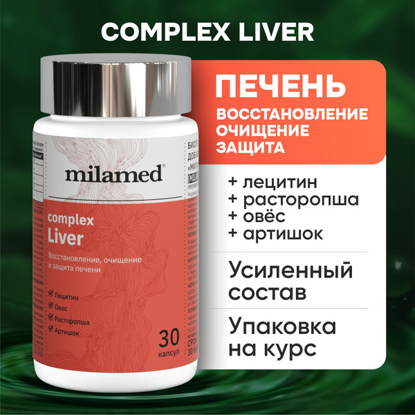 Liver Support Supplement: L-Methionine, Lecithin, Milk Thistle & ALA - 30 Tablets