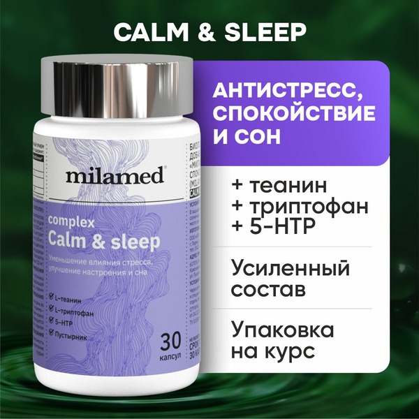 Sleep Vitamins: 5-HTP, Hawthorn, Valerian & Chamomile for Stress, Anxiety & Insomnia (30 Capsules)