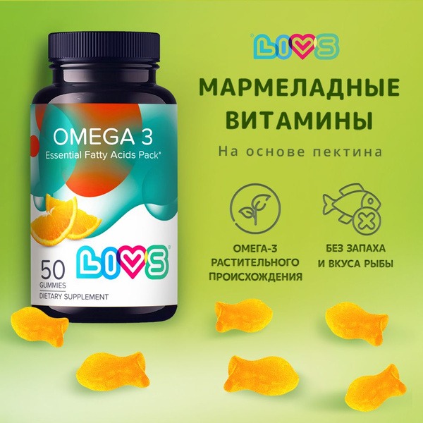 Omega-3 Gummies for Adults