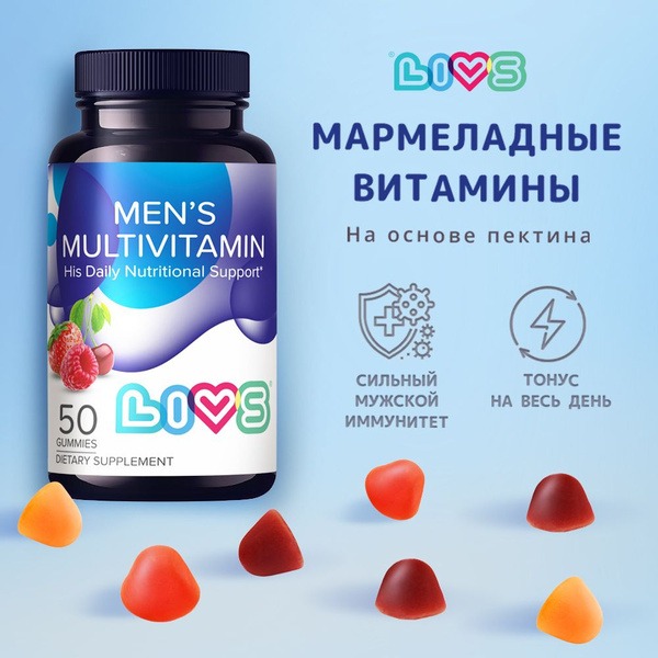 Men's Multivitamin Gummies: LIVS Chewable Supplement