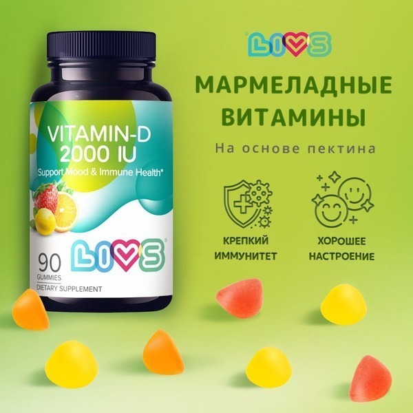 Vitamin D3 2000 IU Gummies