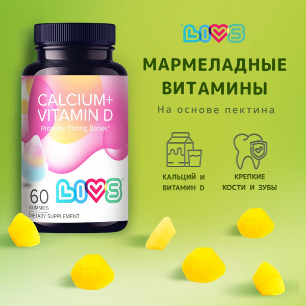 Calcium D3 Gummies for Adults