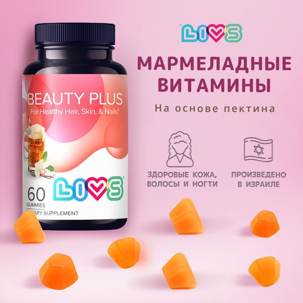 Gummy Vitamins for Women's Hair, Skin & Nails