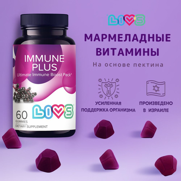 Immune Support Gummies for Adults: Vitamin C, D3 & Zinc