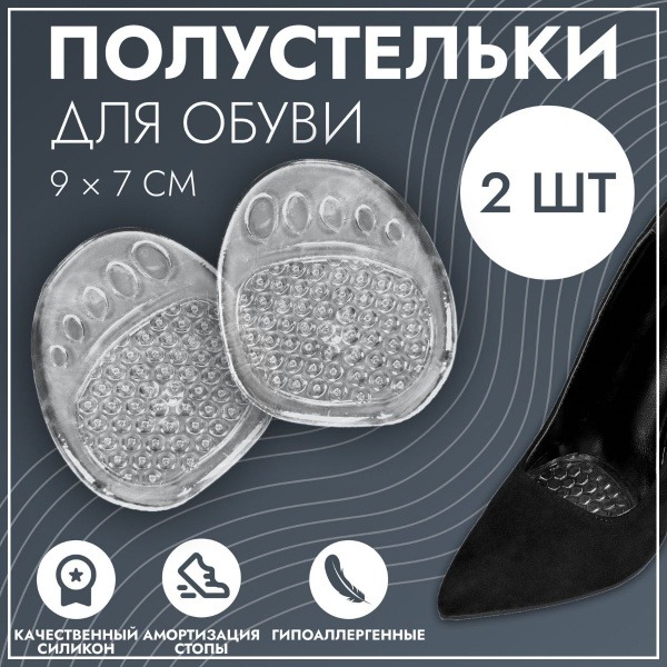 Silicone Gel Shoe Inserts: 2-Pair Heel Cushions