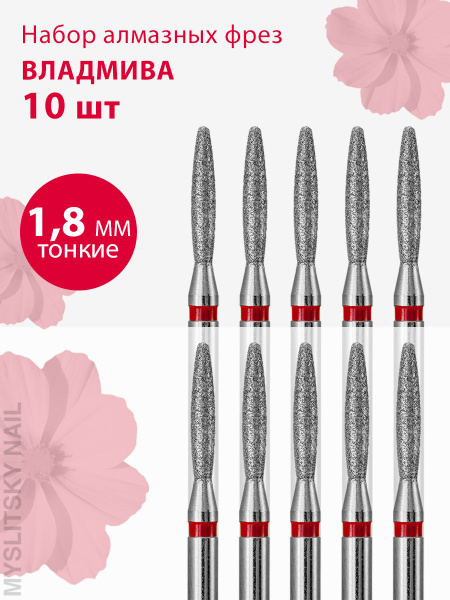 Diamond Nail Bit for Manicure & Pedicure - Thin Flame (Red Stripe)