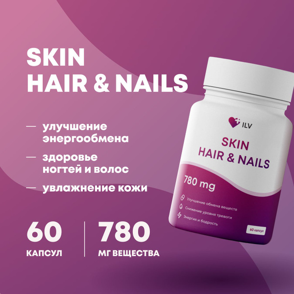 Skin, Hair & Nails Vitamins: 60 Capsules