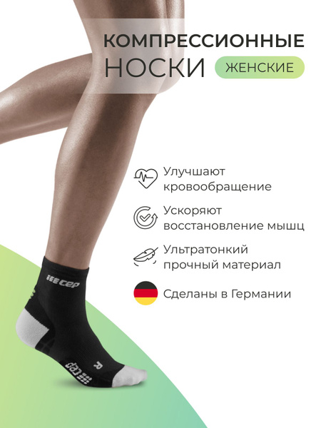 Compression Socks Size 2 (CEP)