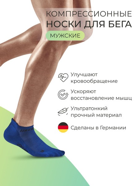 Compression Socks Size 5 (CEP)