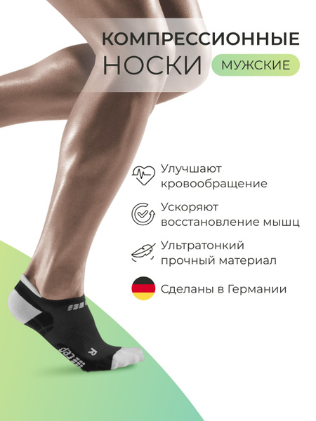 Compression Socks Size 3 (CEP)