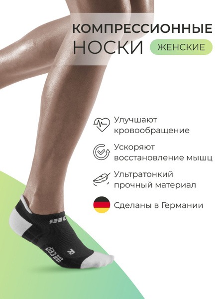 Compression Socks Size 2 (CEP)