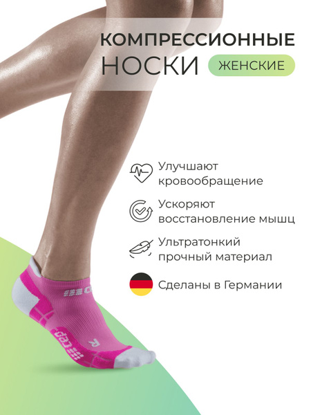 Ultrathin Compression Running Socks: Short & Low Cut