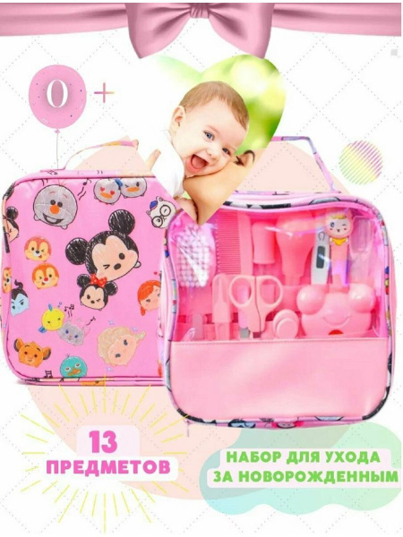 Baby Gift Set: Newborn Care Essentials