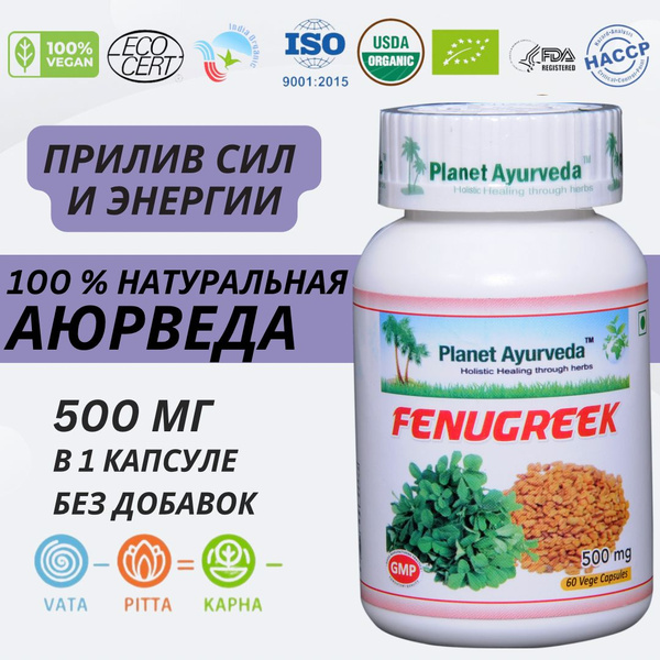 Fenugreek Extract 500mg: Boost Libido & Support Men's & Women's Health (60 Capsules)