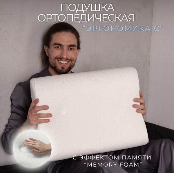 VIPSON Ergonomics C Orthopedic Pillow (50x38cm, White)