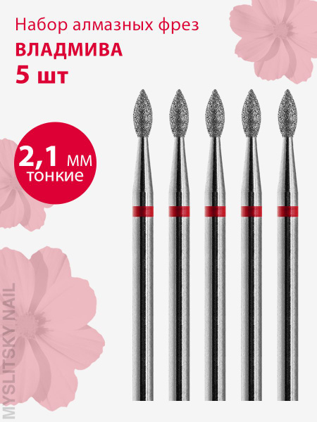 Diamond Nail Bit for Manicure & Pedicure - Thin Flame Cutter (Red Stripe) - Pack of 5