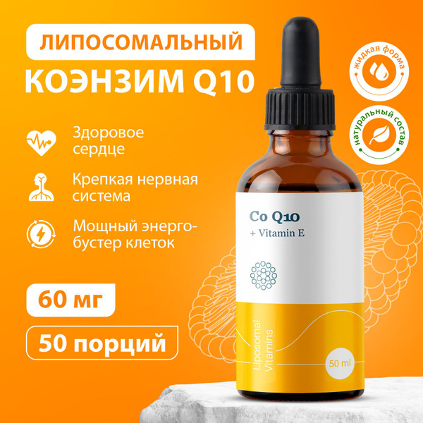 Liposomal CoQ10 60mg with Vitamin E