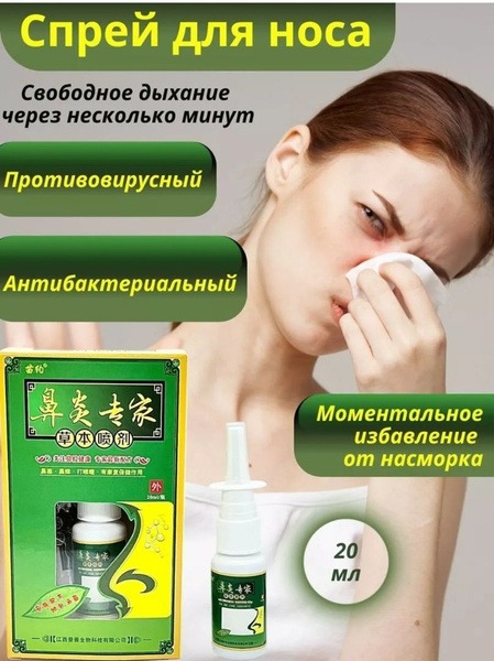 LAMIIA Nasal Spray: Relief from Cold, Sinusitis & Allergies (20ml)