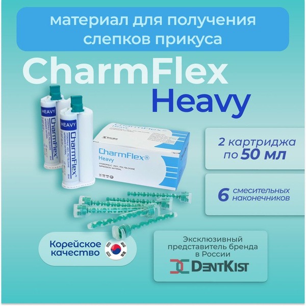CharmFlex Heavy Flowable Impression Material: High-Accuracy Dental Impressions (2 x 50ml Cartridges + 6 Tips)