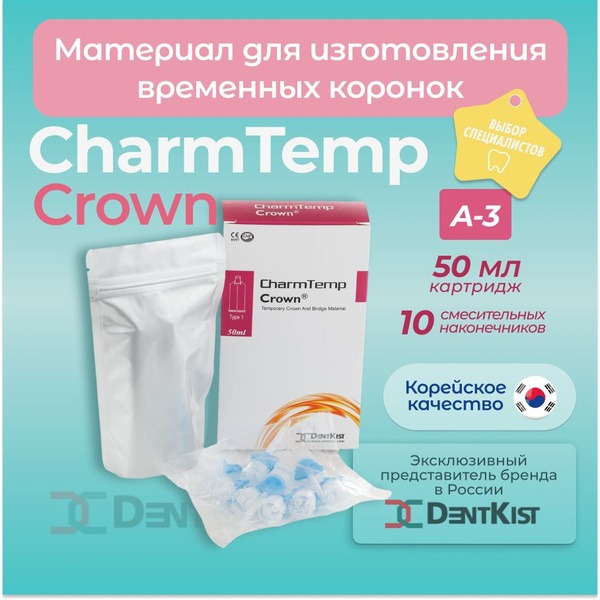CharmTemp Crown A3 Temporary Crown and Bridge Material (50ml) - Expiry 10/07/2025